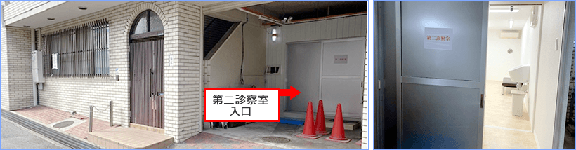 第二診察室への経路